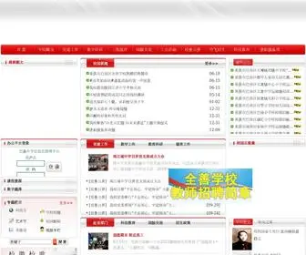 CQBXZX.com(重庆市实验中学（重庆市巴县中学）欢迎你) Screenshot