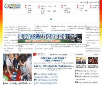 CQBY.com(重庆巴渝网) Screenshot