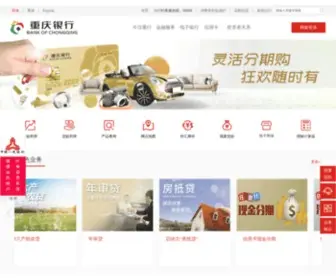 CQcbank.com(重庆银行) Screenshot