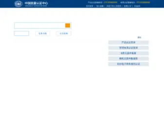 CQC.com.cn(中国质量认证中心) Screenshot