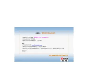 CQCcri.com(新网阻断页) Screenshot