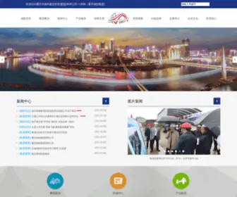 Cqcig.com(重庆城投集团) Screenshot