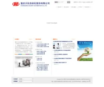 CQCY.com(重庆川仪自动化股份有限公司) Screenshot