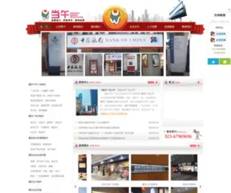 CQD5.com(重庆广告公司) Screenshot