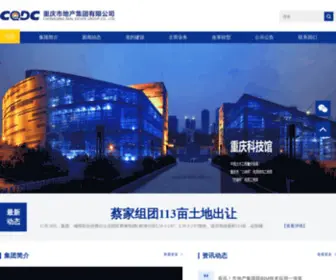 CQDC.com(重庆市地产集团) Screenshot