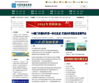 CQD.com.cn(中国质量新闻网) Screenshot