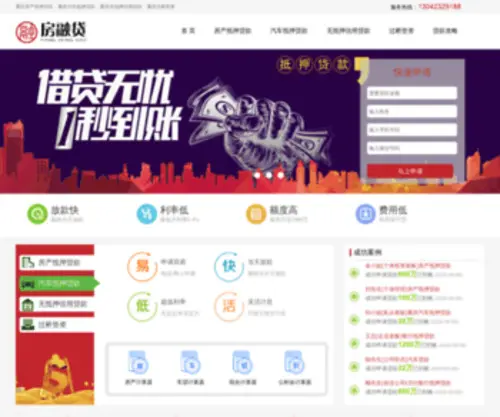 Cqdiyadai.com(车立贷公司) Screenshot