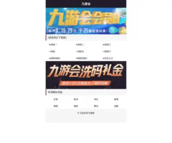 CQDSL.com(九游会入口) Screenshot