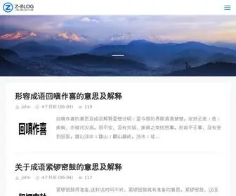 CQDZDJ.cn(成语大全) Screenshot