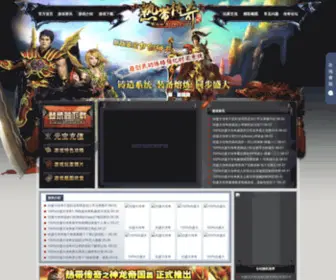 CQDZS.com(超级变态传奇世界私服) Screenshot