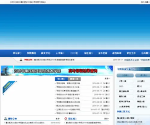 Cqepc.cn(Cqepc) Screenshot