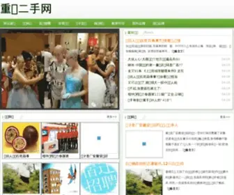 Cqesw.cn Screenshot