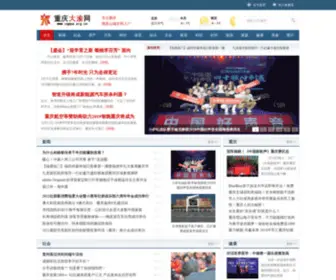 CQFCW.com.cn(重庆大渝网) Screenshot