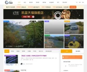 Cqfishing.net(重庆钓鱼网) Screenshot