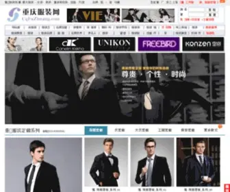 Cqfuzhuang.com(重庆服装网) Screenshot