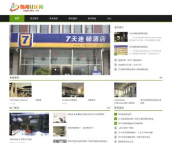 Cqgaoke.cn(孙河生活网) Screenshot