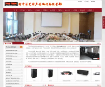Cqgeyun.com(重庆专业音响) Screenshot