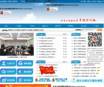 CQGL.net(重庆市公路局公众信息网) Screenshot