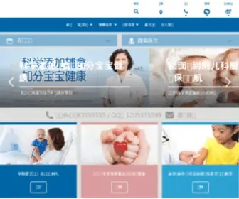 Cqguobin.com(重庆不孕不育医院) Screenshot