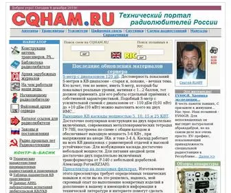 Cqham.ru(Russian hamradio site :: Технический портал радиолюбителей России) Screenshot