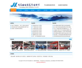 Cqhengwang.com(Cqhengwang) Screenshot