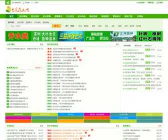 CQHMW.net(重庆花木网) Screenshot