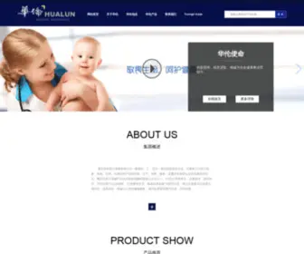 Cqhualun.com(华伦医疗器械) Screenshot