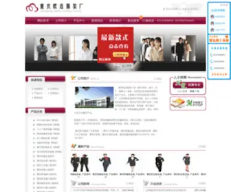 Cqhuangjin.com(重庆服装公司) Screenshot