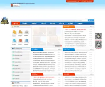 CqicPa.org.cn(重庆市注册会计师协会) Screenshot