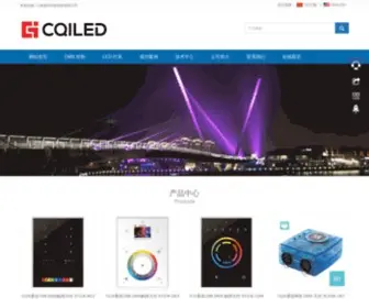 Cqiled.com(上海成祁光电科技有限公司) Screenshot