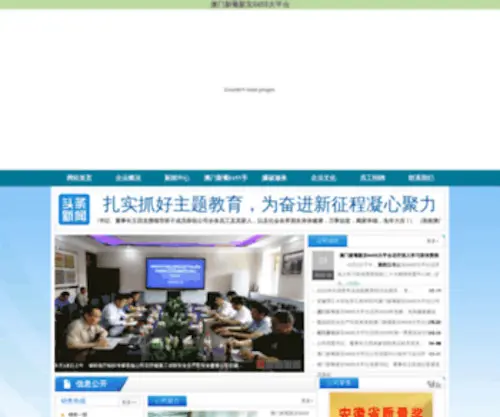 Cqisis.com(爱结晶时尚孕装连锁) Screenshot