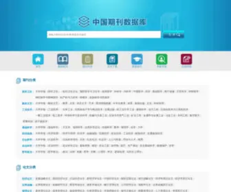 Cqivip.com(中国期刊数据库) Screenshot