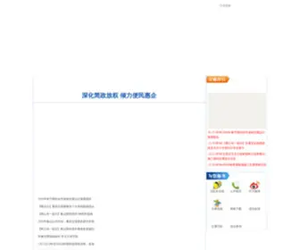CQJG.gov.cn(重庆公安交通管理信息网) Screenshot