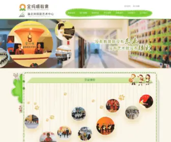 CQJML.com(金玛龙门业) Screenshot