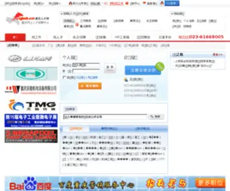 Cqjob.cn(重庆网) Screenshot