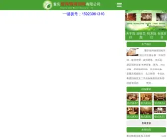 CQJWHS68.com(重庆佳伟物资回收有限公司) Screenshot