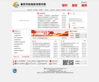 CQJY.com(重庆教研网) Screenshot