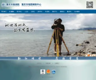 CQKCY.com(重庆市勘测院) Screenshot