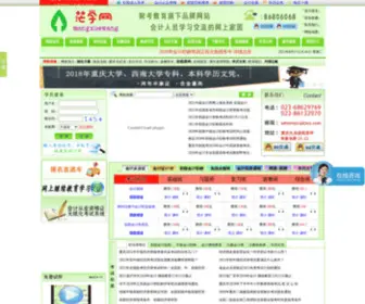 CQKJWX.com(重庆财考教育) Screenshot