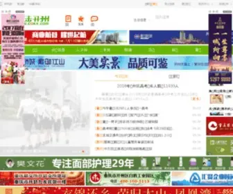 CQKX.com(点击开州) Screenshot