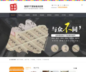 Cqlabel.net(不干胶印刷) Screenshot