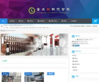 Cqlenovo.cn(重庆联想网) Screenshot