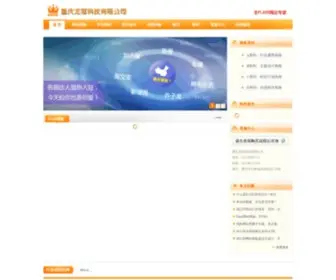 Cqlongguan.com(龙冠科技) Screenshot