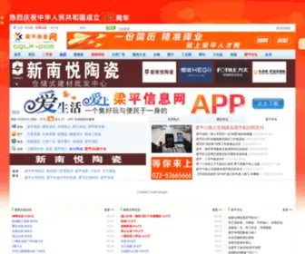 CQLP.com(梁平论坛)) Screenshot