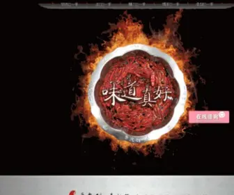 CQLYS.com(中国火锅十强品牌) Screenshot