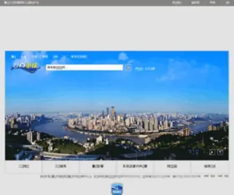 Cqmap.com(爱尚重庆) Screenshot