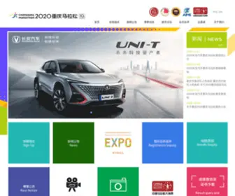 Cqmarathon.com(重庆国际马拉松赛) Screenshot