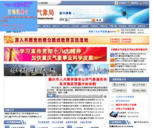 CQMB.gov.cn(CQMB) Screenshot