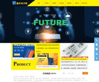 CQmcu.com(重庆市渝中区阿姆电子商行（重庆电子网）) Screenshot