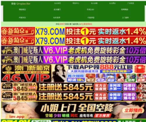 Cqmeidea.com(重庆美的空调维修中心) Screenshot